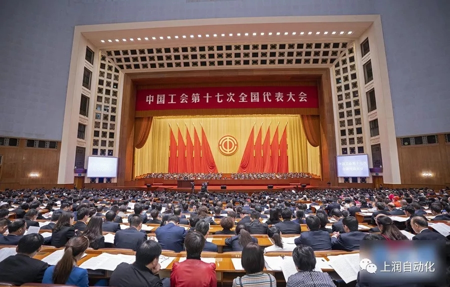 喜迎中国工会十七大，林玉登作为福建省代表出席大会